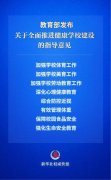 让学生“身上有汗、眼里有光”！教育部做出新